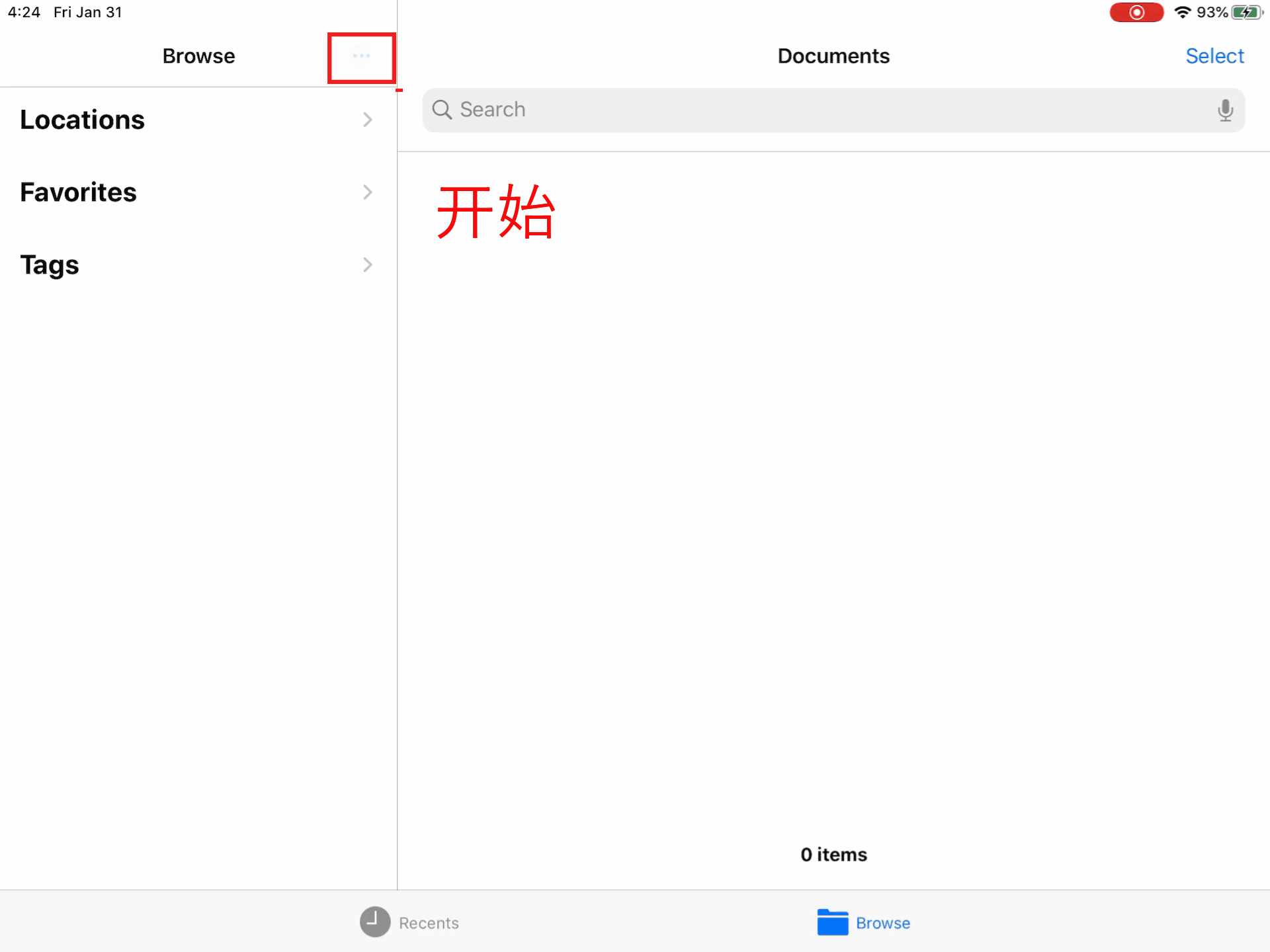 iPad 连接服务器
