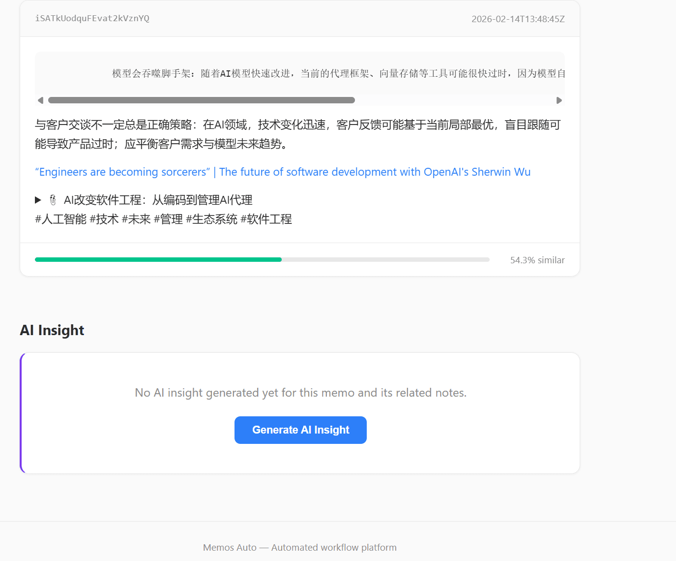 笔记和相关笔记