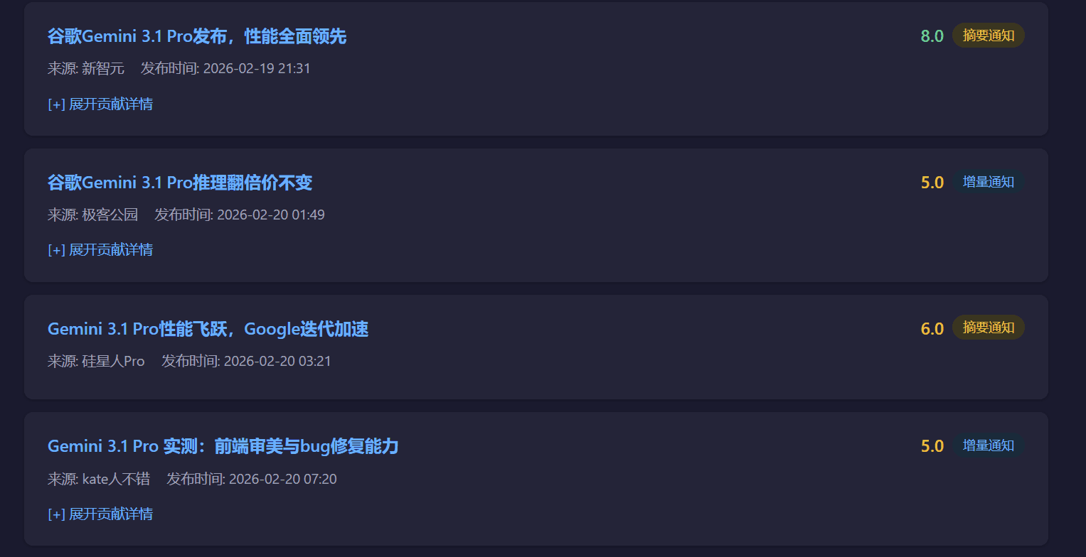 热点的信息，多个信息源会同时报道，所以此时会做一个去重来提取增量信息。