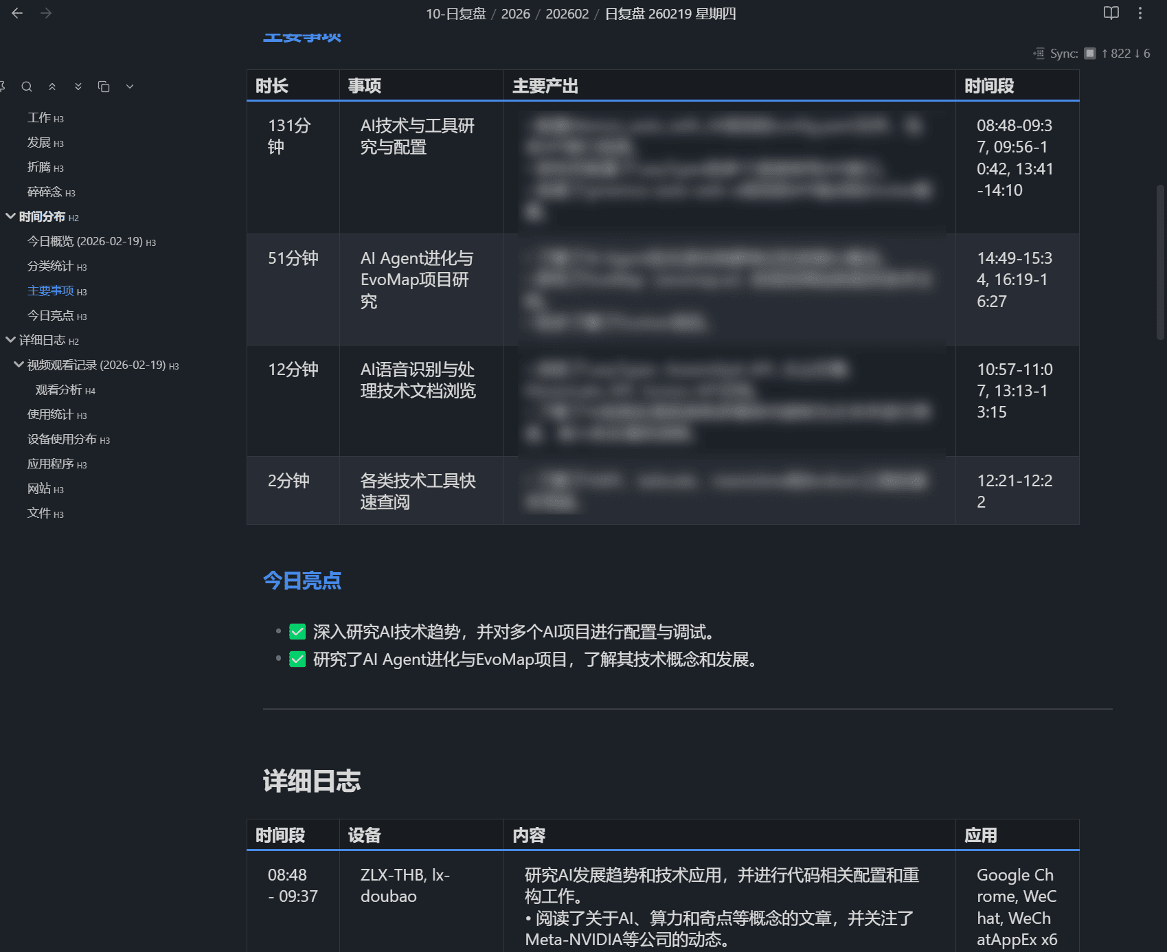 obsidian 的每日复盘