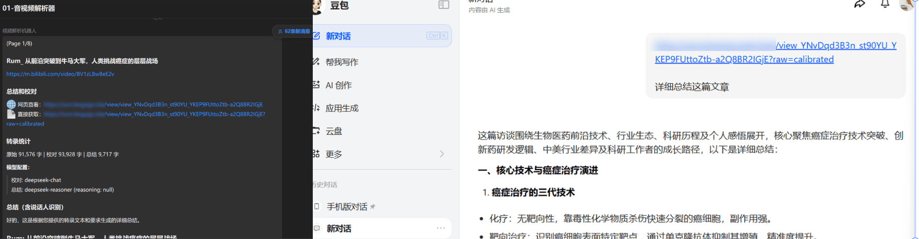企业微信内断网查看 + 第三方 LLM web 端继续提问