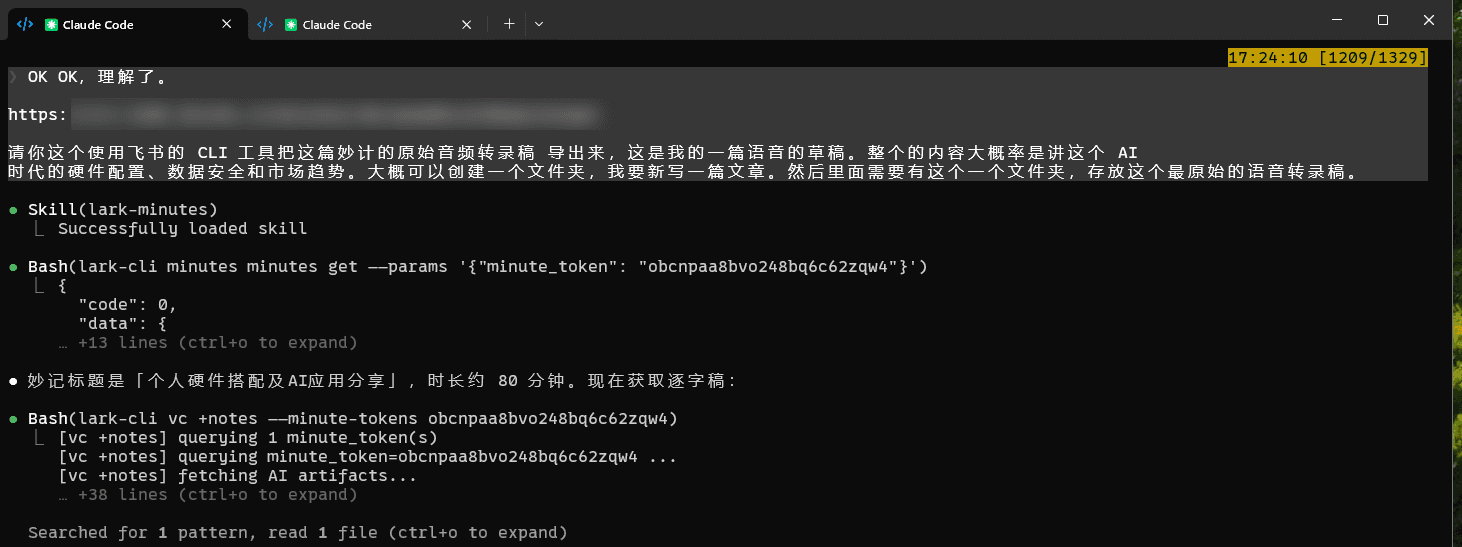 这篇文章就用了 飞书 CLI 的能力。省去了我打开网页，导出原始记录的操作。