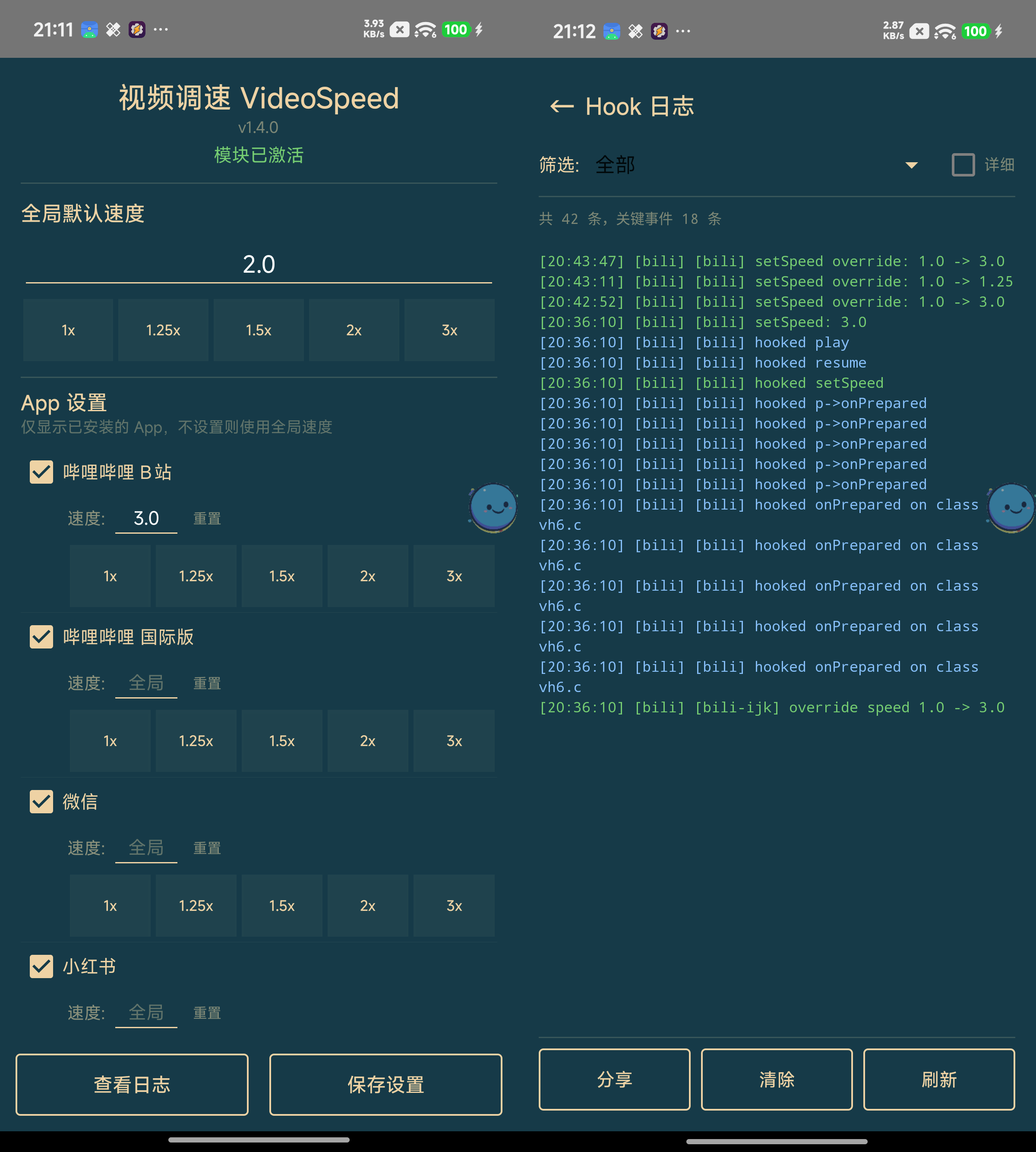 VideoSpeed：设置界面、日志查看器