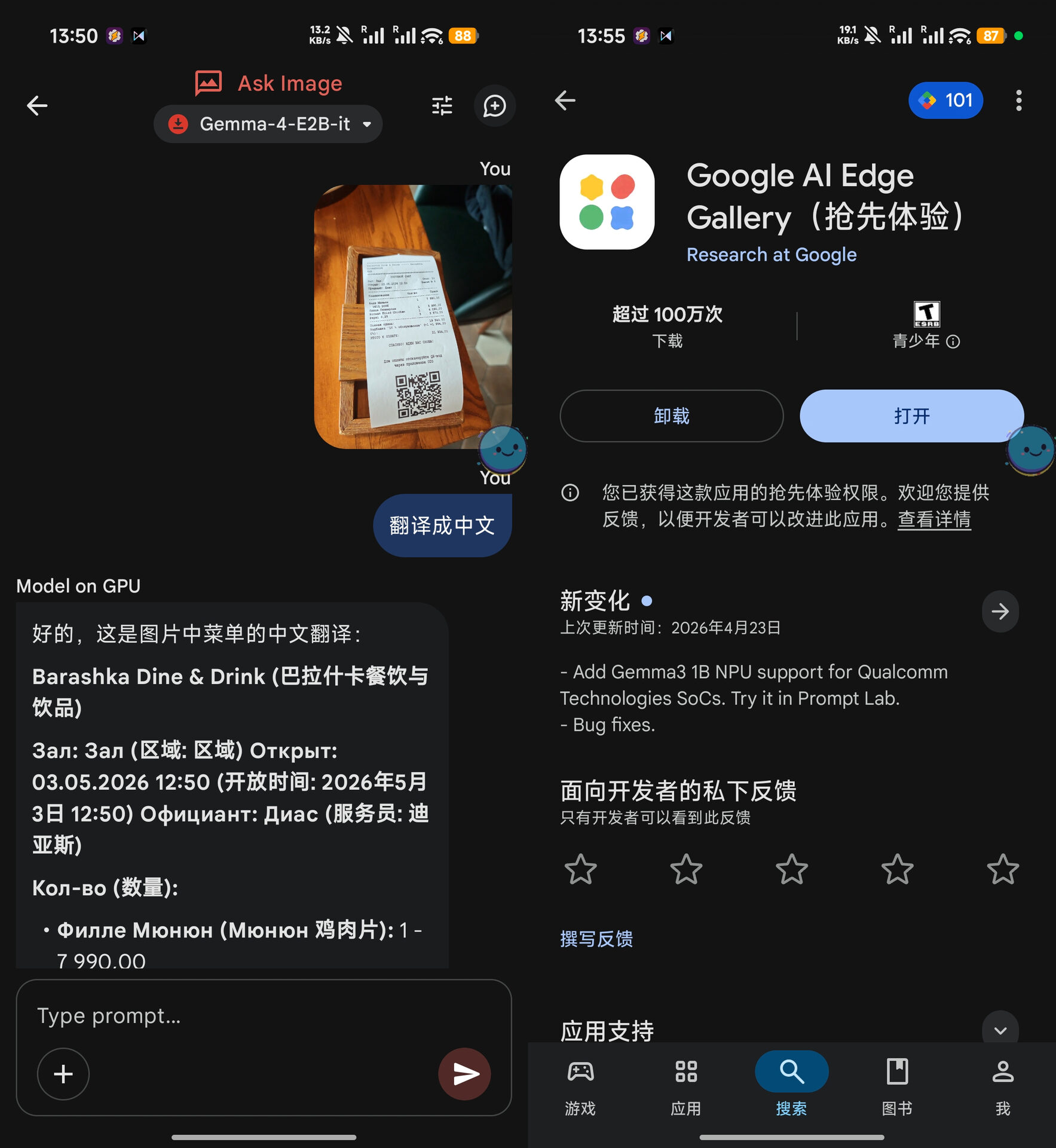 Gemma 4——无人区的神器