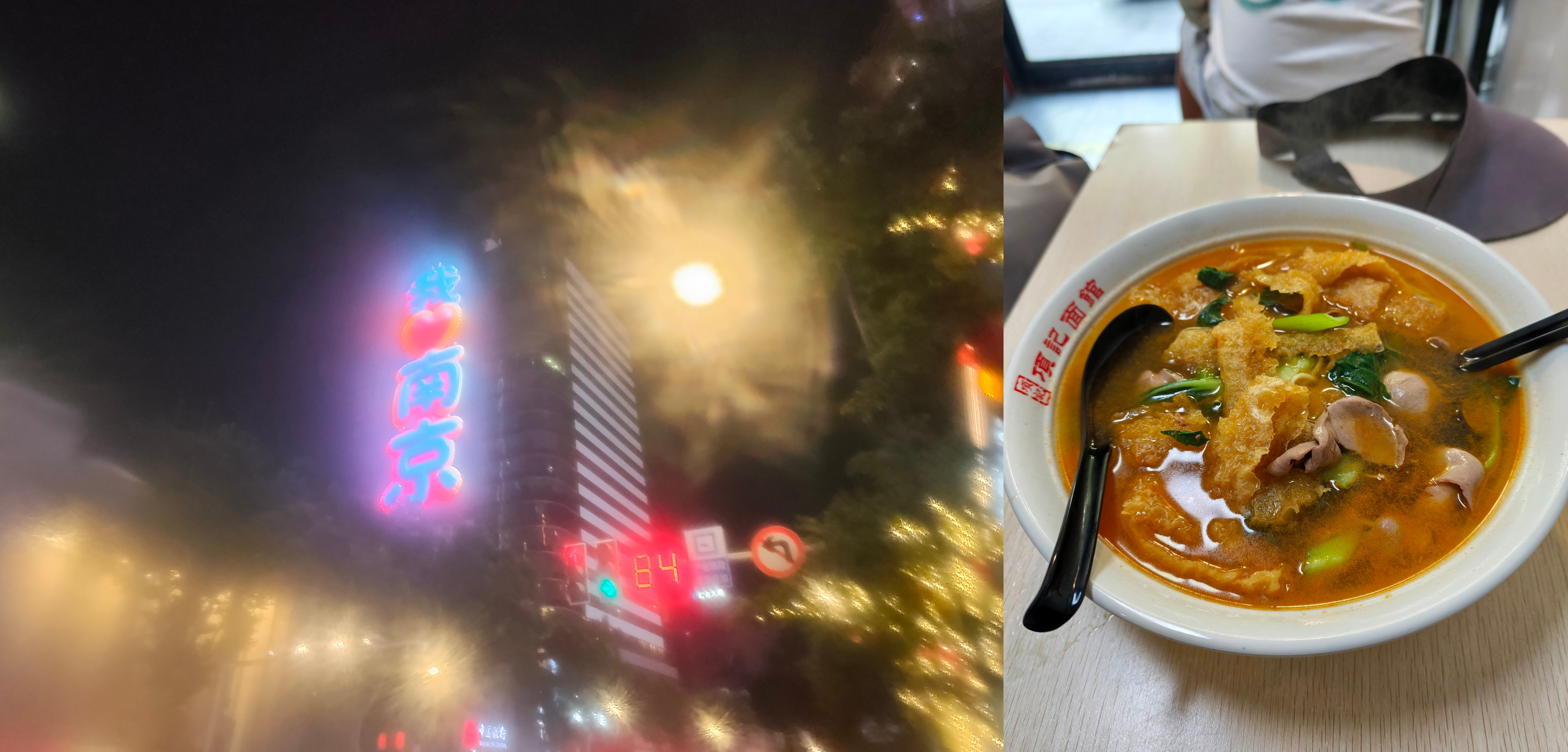智能眼镜的模糊抓拍,配一碗皮肚面