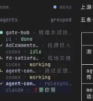 Herdr 角标状态:一眼看清每个 Agent 的当前状态——done、idle、working、等待回复