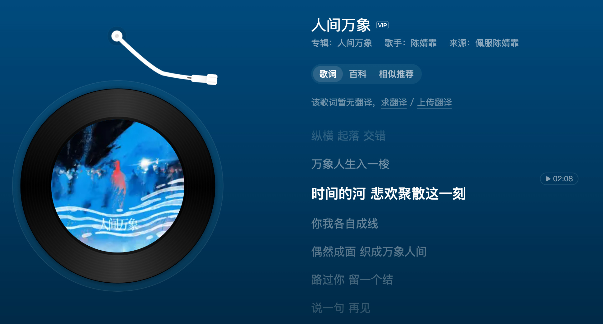 陈婧霏《人间万象》