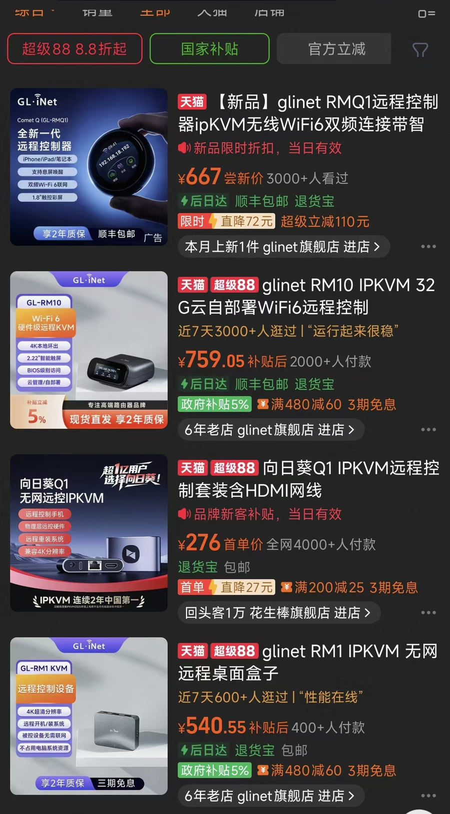 IP-KVM 的价格区间:几百块钱,救一次就回本