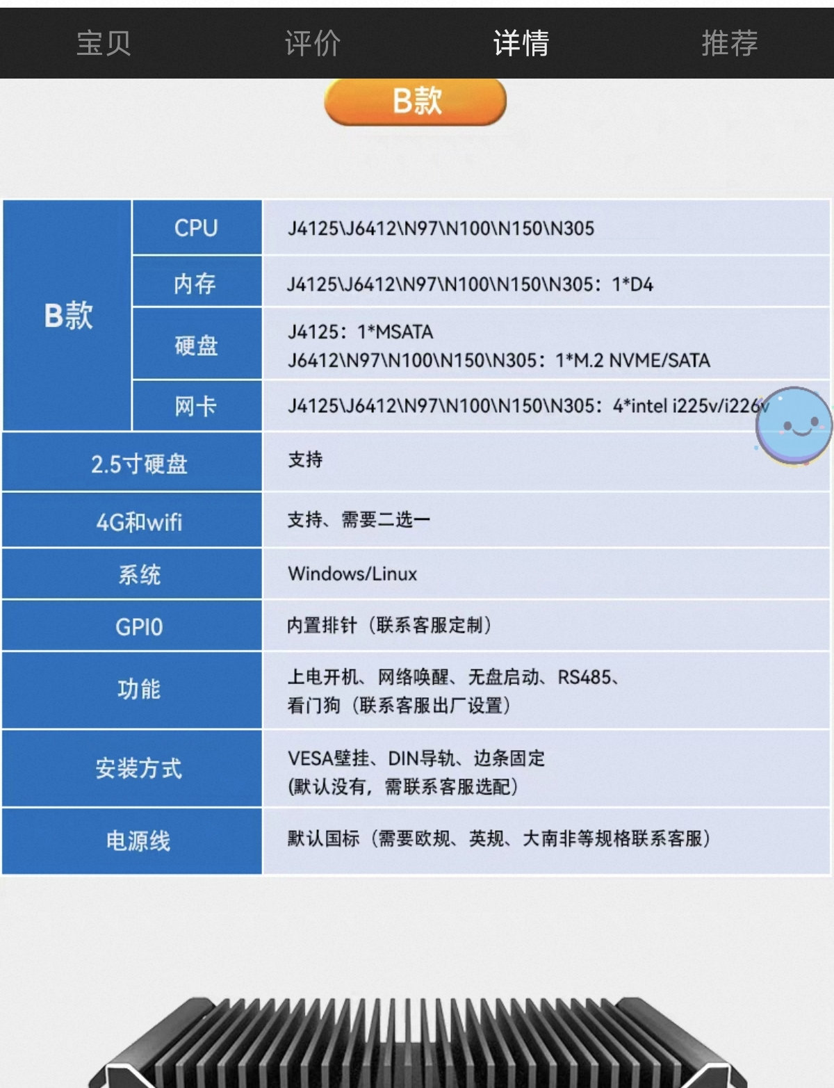 这样的无风扇小主机,整机一千上下就能拿下——注意"上电开机"和"看门狗"这两项